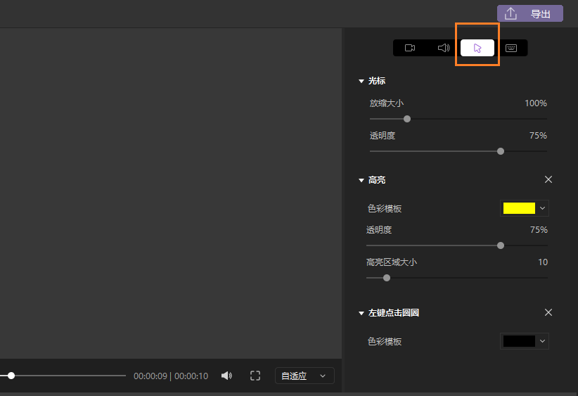 adjust cursor effects