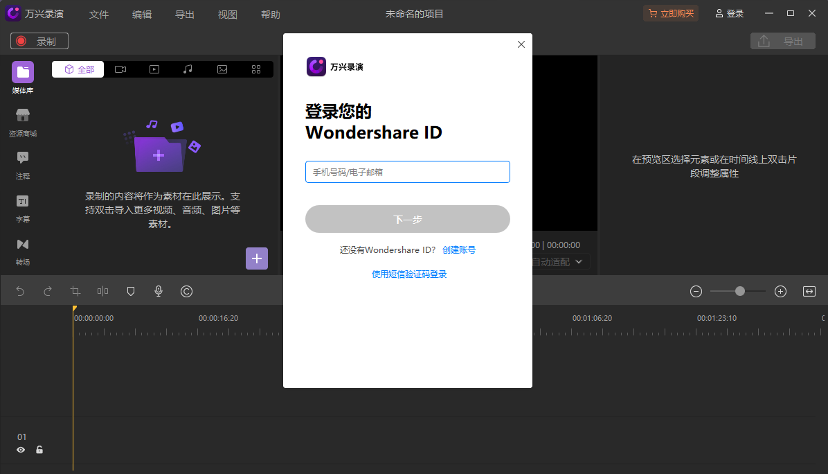 虚拟形象视频录制教程