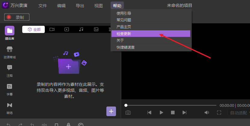 democreator checkforupdate guide