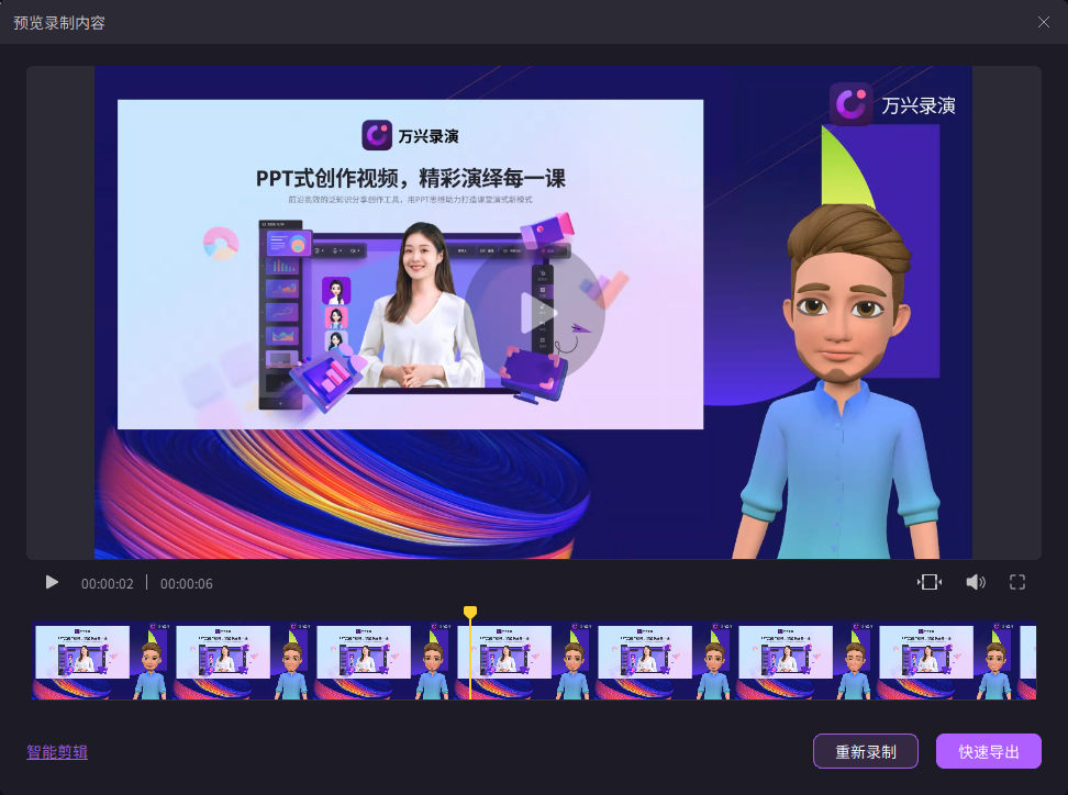 录制虚拟人物视频的软件