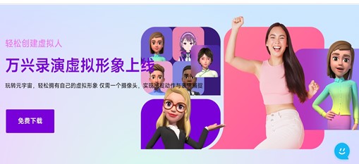  虚拟人录制视频软件