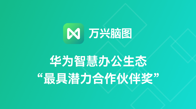 日韩精品久久久久脑图（原亿图脑图）