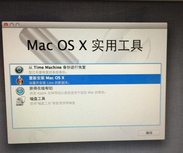 使用本地恢复将mac启动到恢复模式