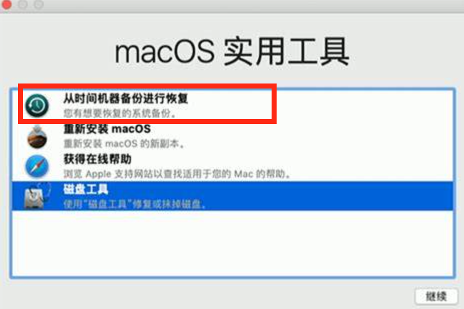在Recovery HD-repair硬盘的帮助下恢复Mac