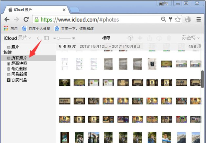 从icloud下载照片1