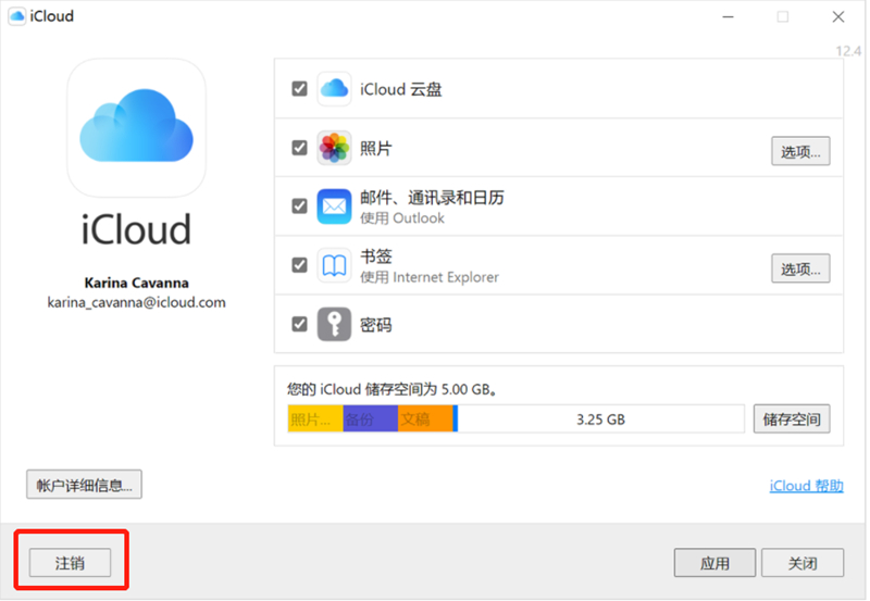 关掉icloud
