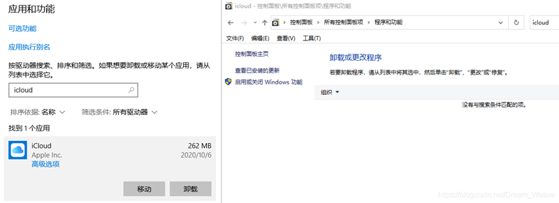 卸载icloud for windows