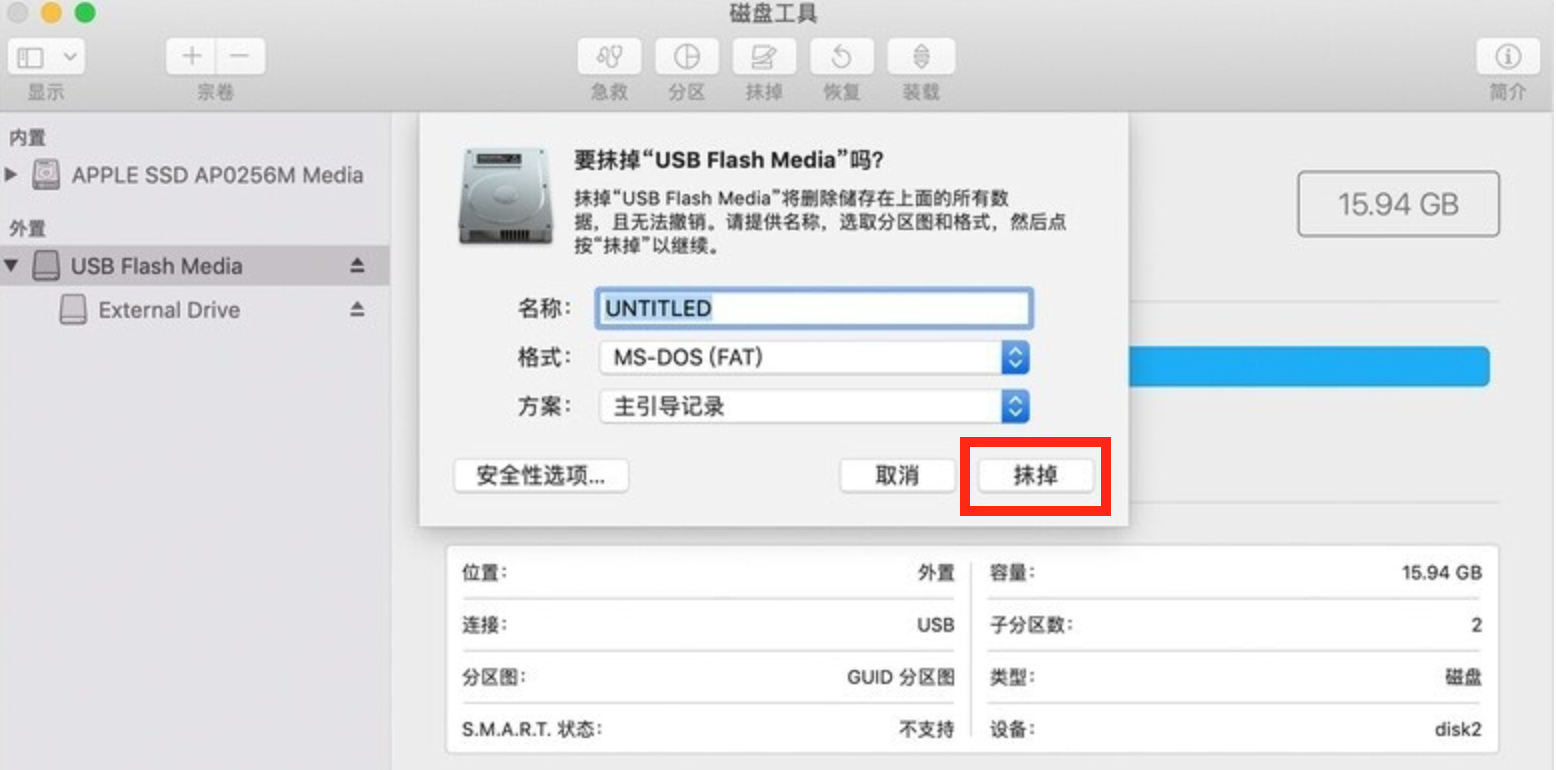 Mac格式USB