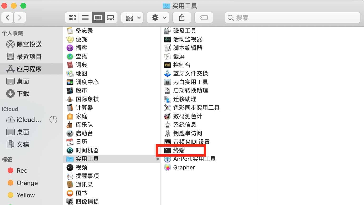 调整APFS容器的大小