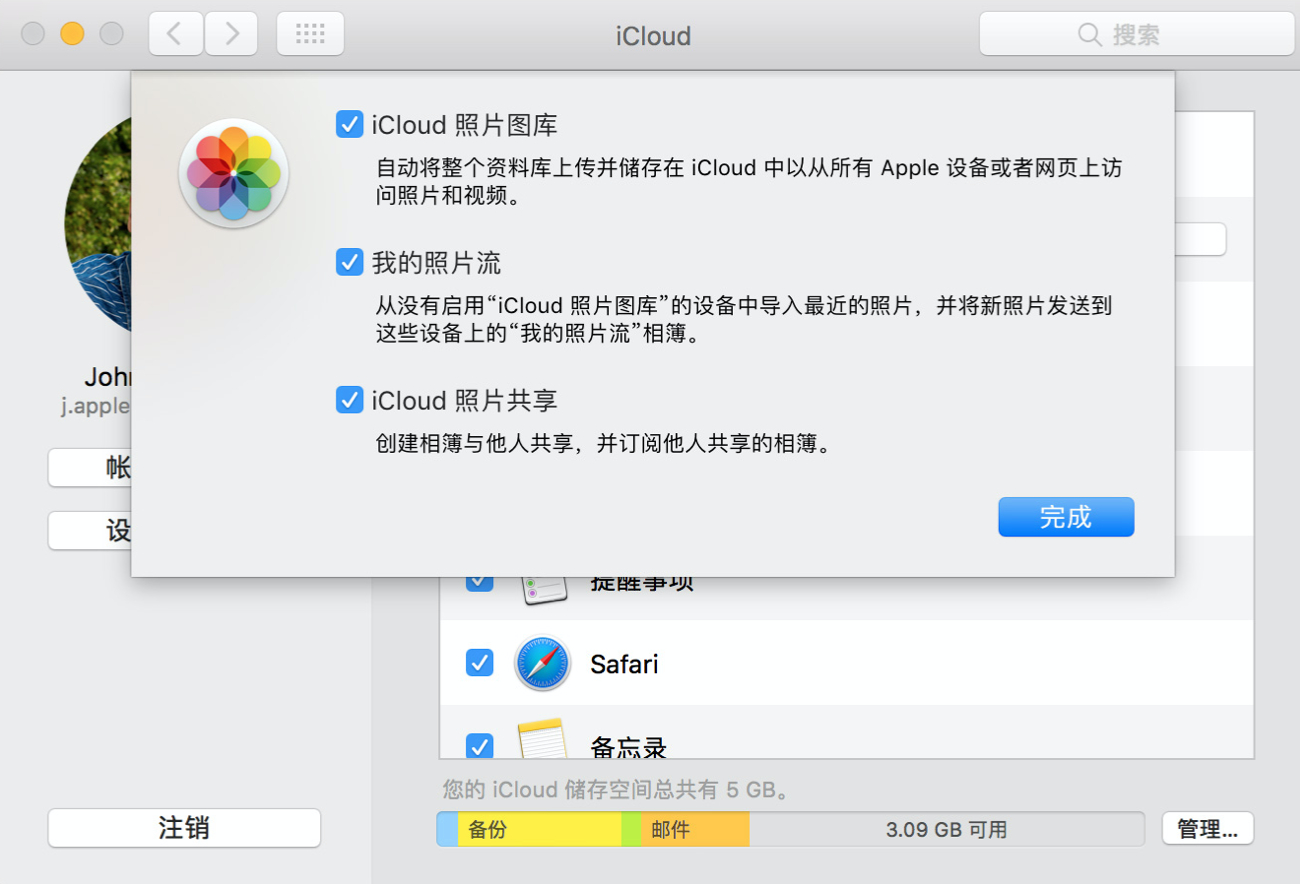 如何将你的mac备份到icloud