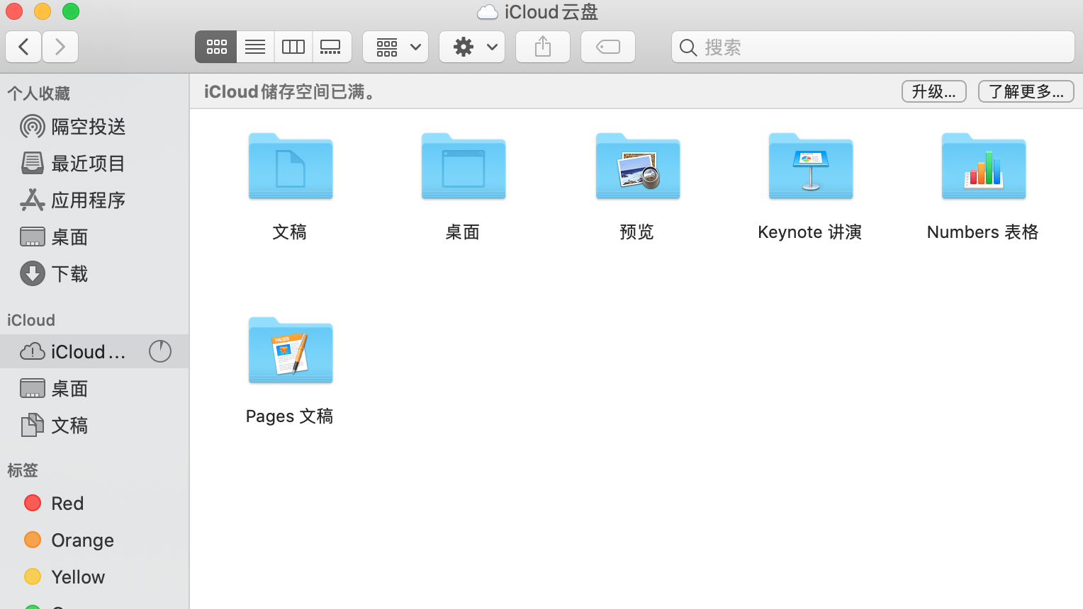 将你的mac备份到icloud