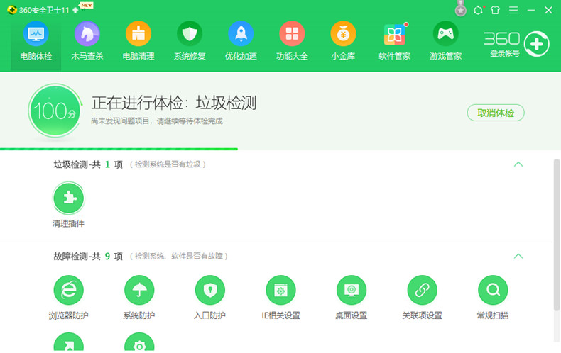 电脑太慢解决方案