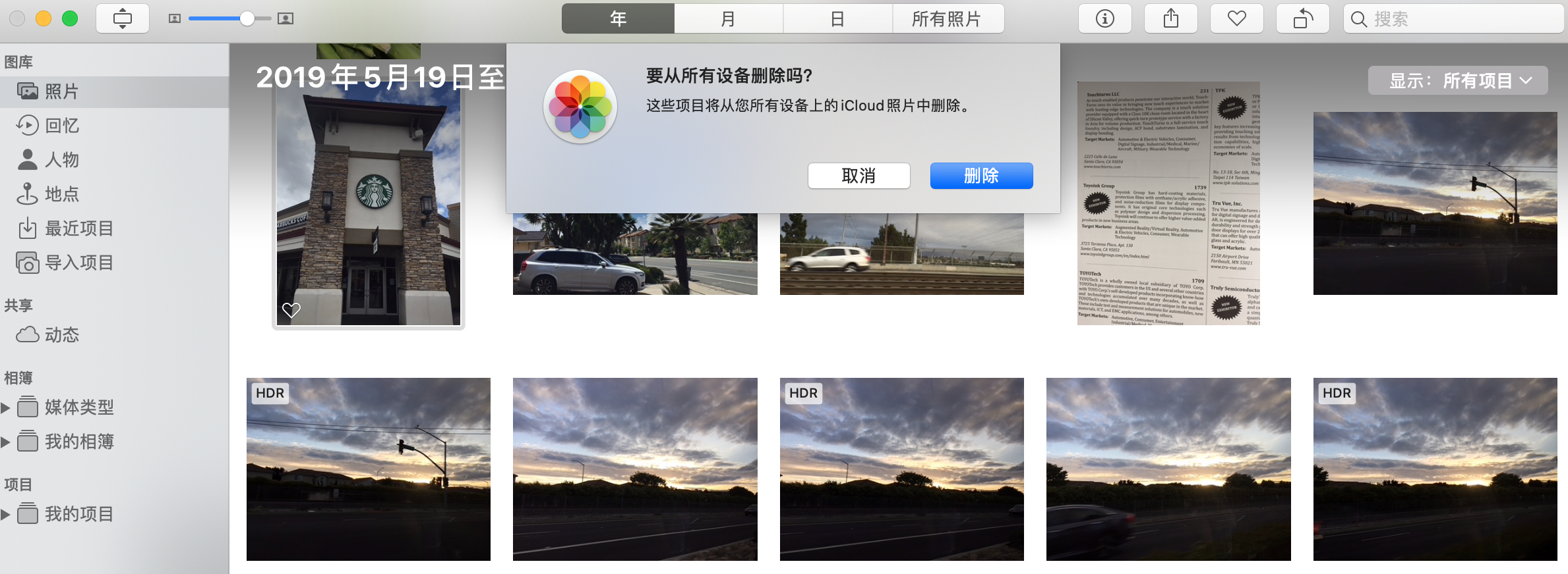完成在Mac上删除照片