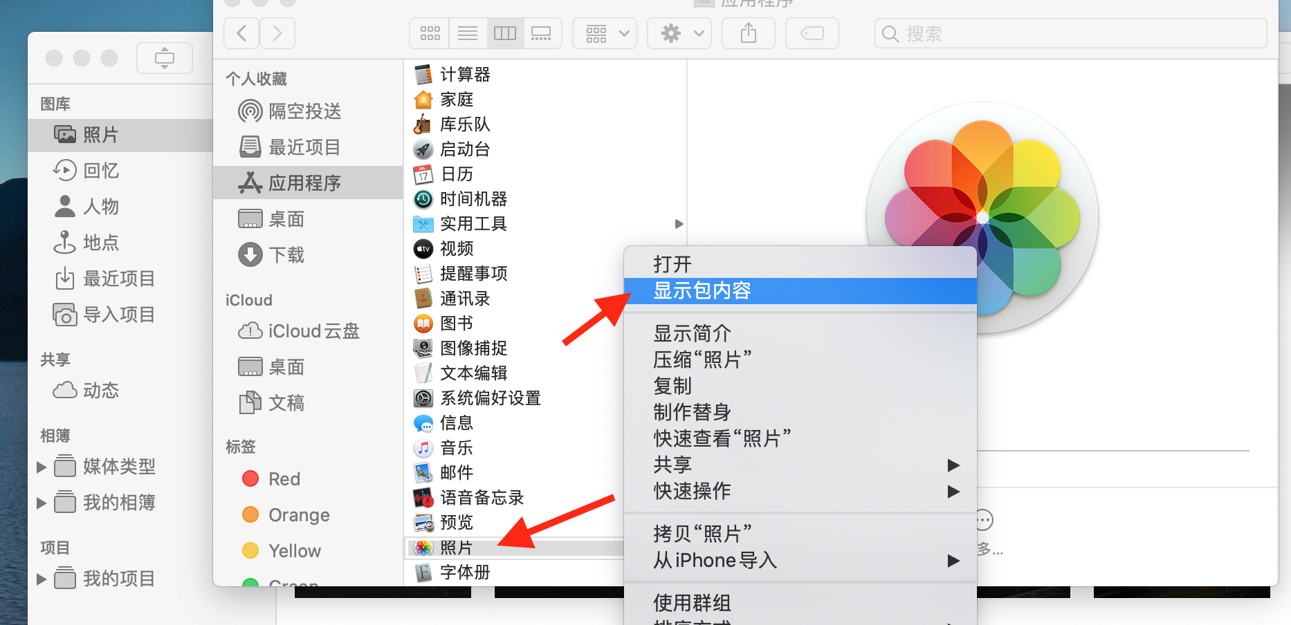 Mac上的照片存储位置