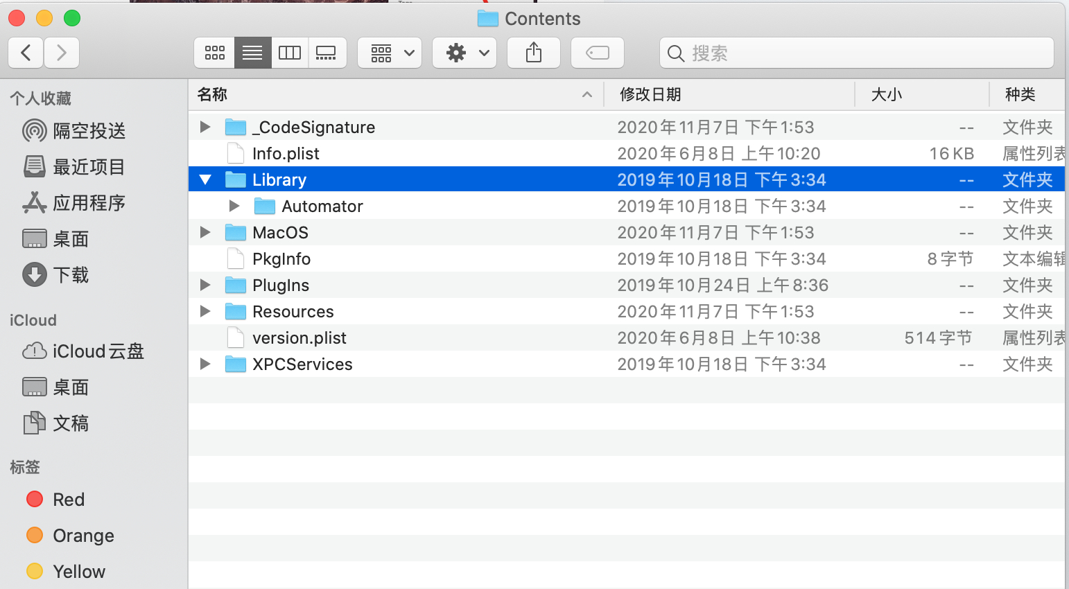 Mac照片存储位置