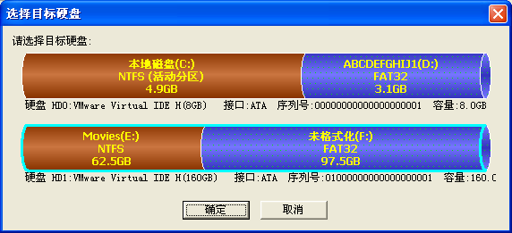 复制硬盘disk3