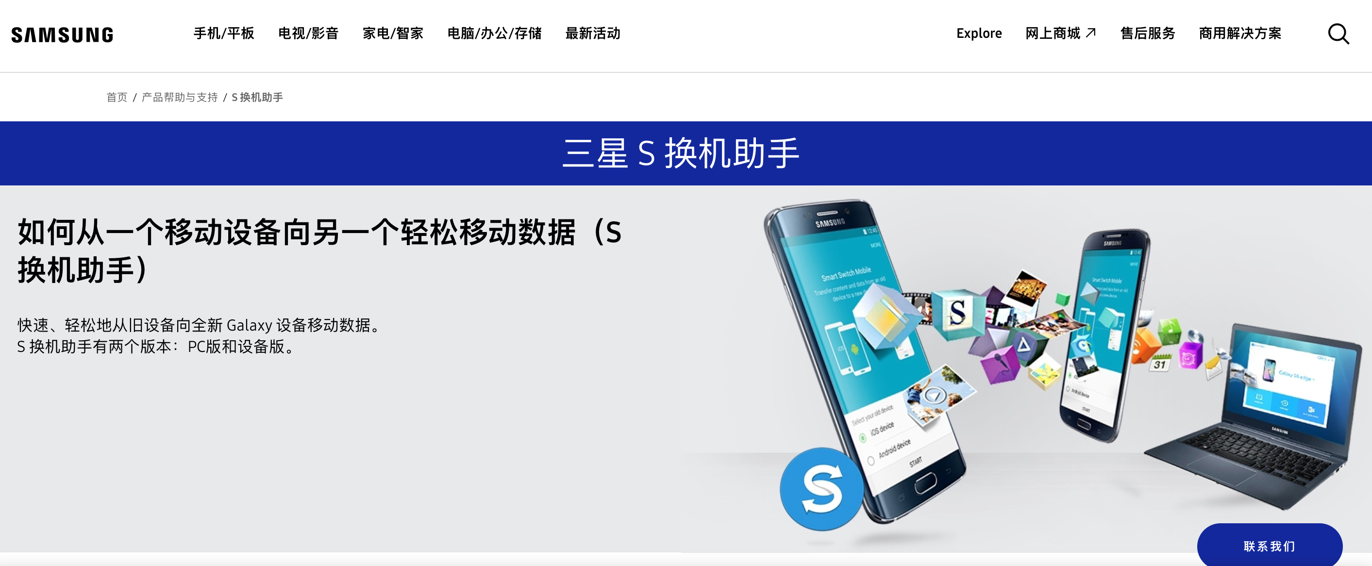 三星智能开关 - 下载到mac