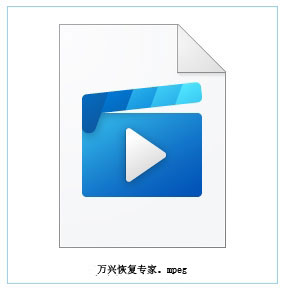 修复损坏的mpeg视频