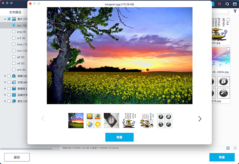 电脑误删视频怎么恢复