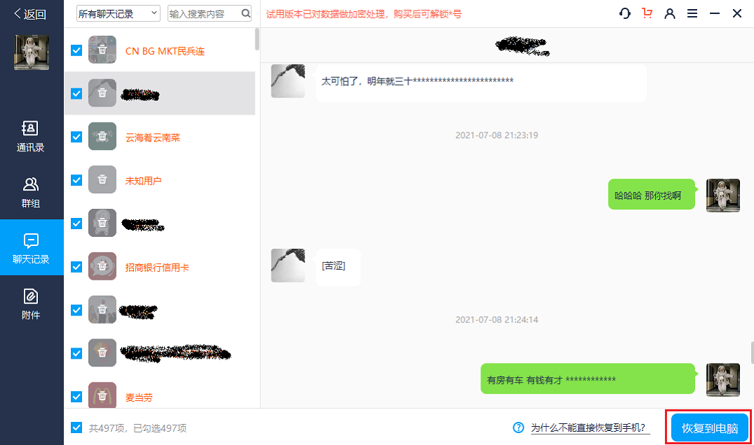 专业恢复数据多少钱-3