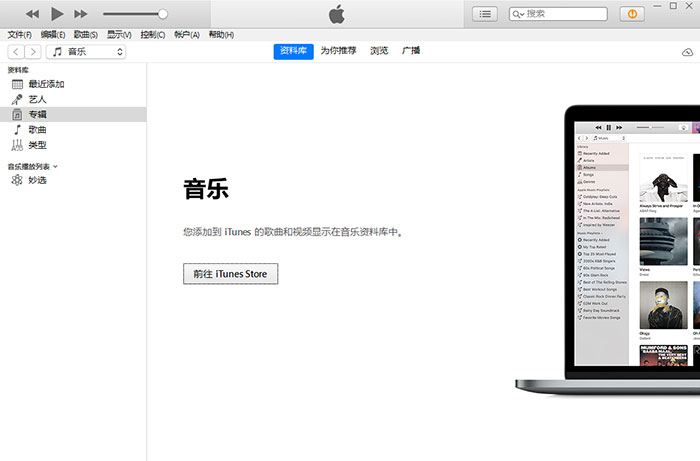 使用iTunes重置ipad密码
