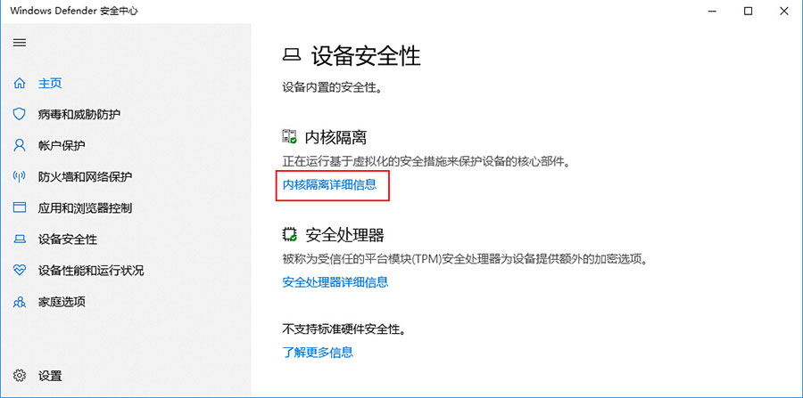 win10隔离U盘文件还原-2