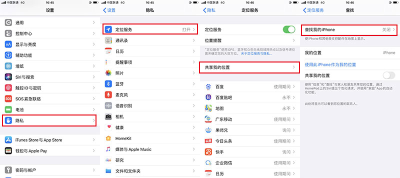 关闭查找我的iPhone