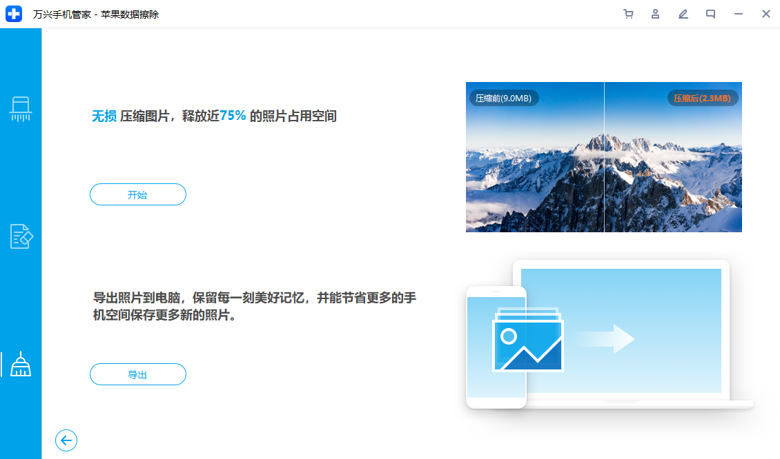 压缩和导出ios照片