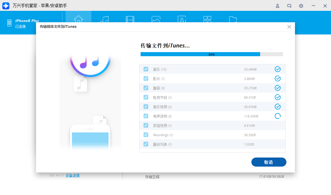 将音频从计算机传输到 iPhone/iPad/iPod - 将音乐添加到 iDevice