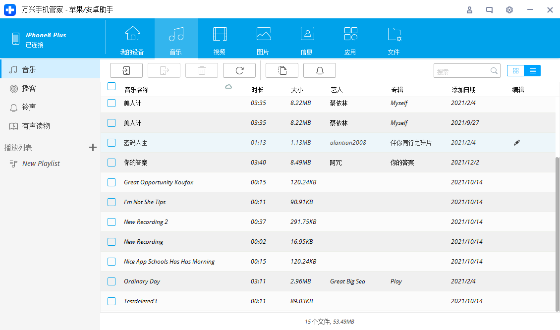 管理 iphone 音乐