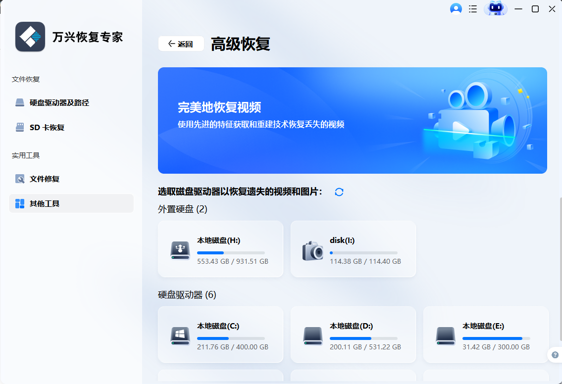 视频被删除怎么恢复回来