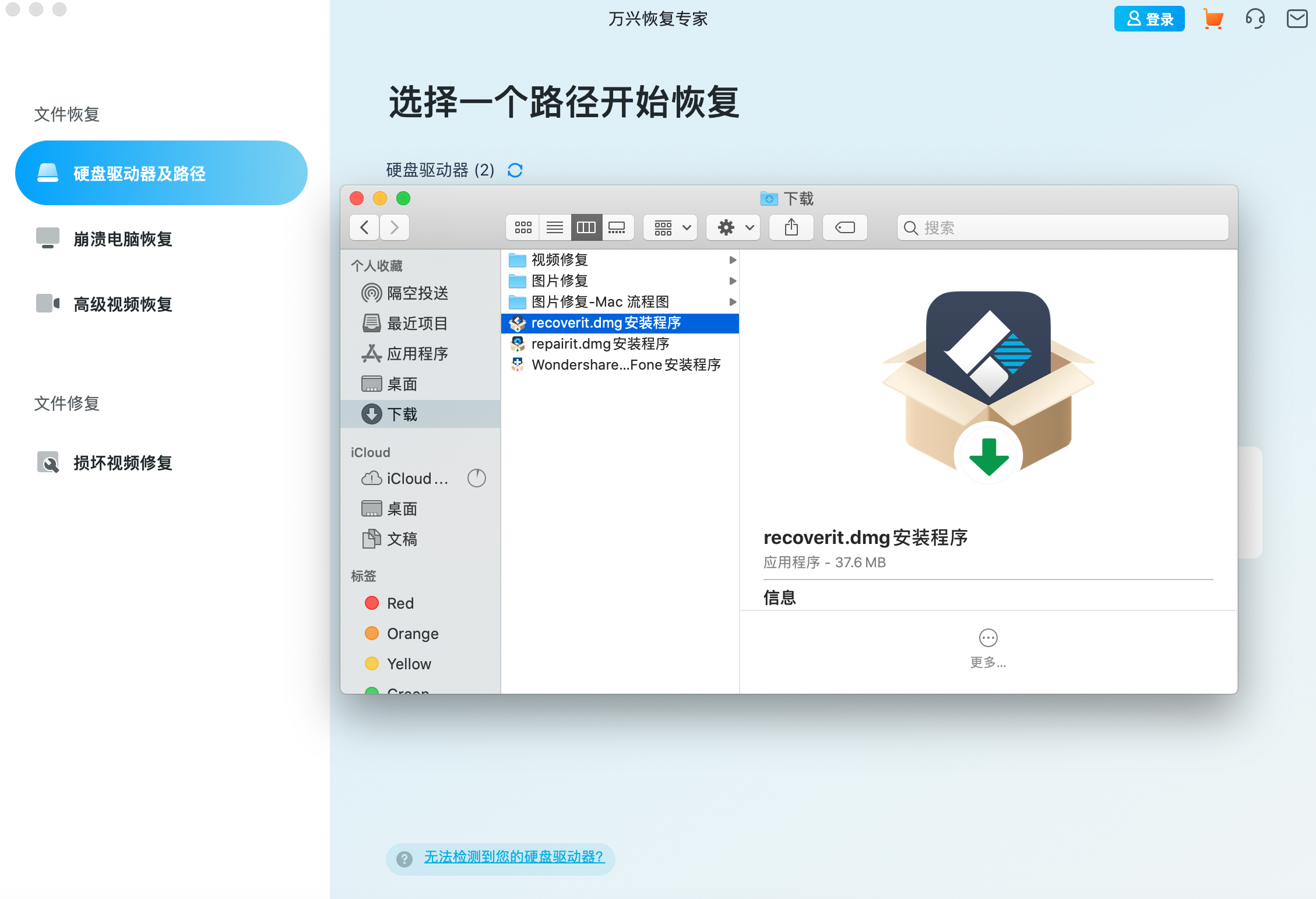 从APFS磁盘恢复数据