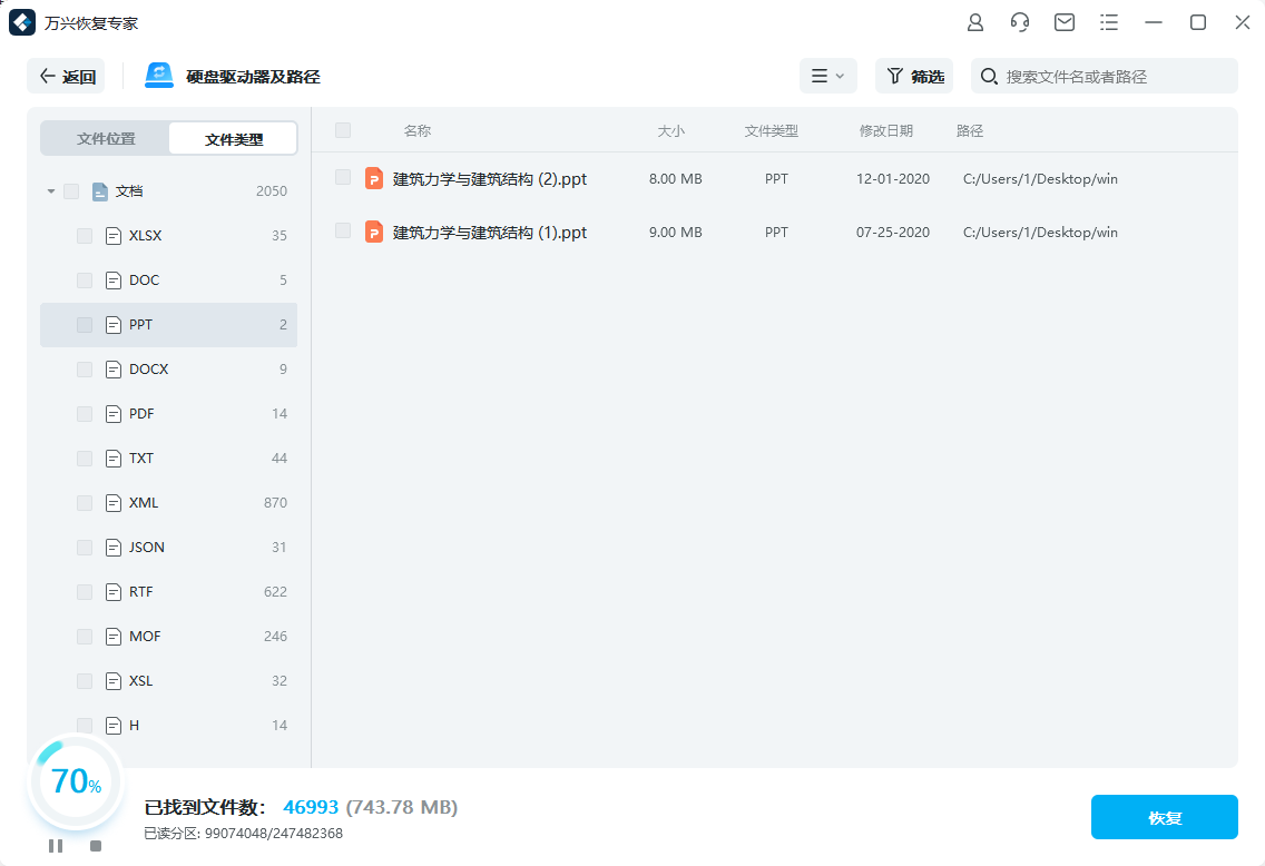 扫描丢失的照片