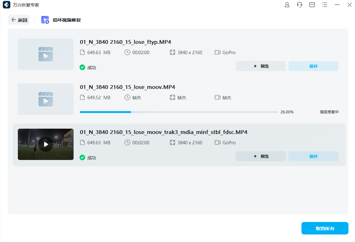 格式化后如何恢复数据