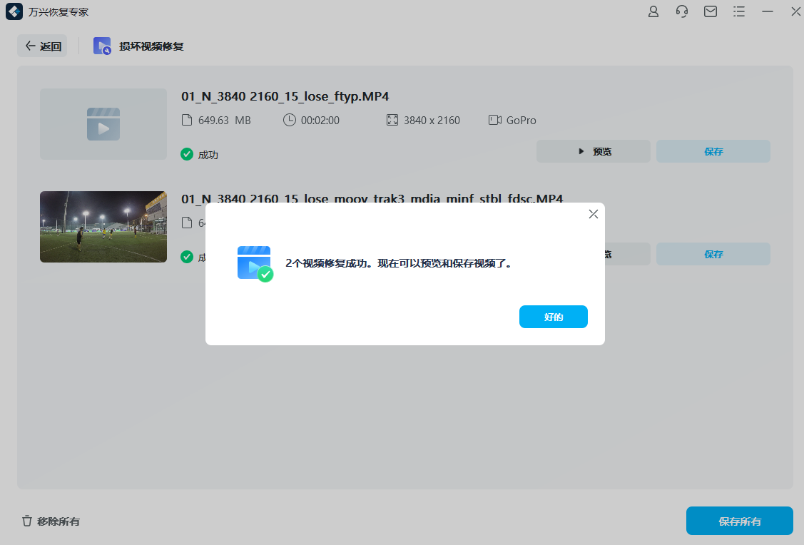 视频0字节怎么恢复