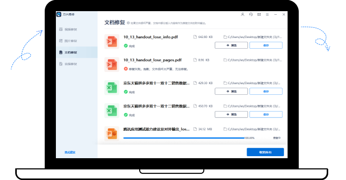 电脑图片修复软件免费