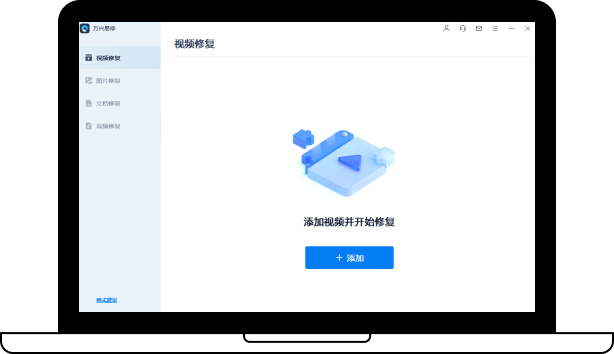 免费视频恢复软件
