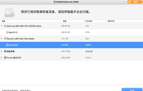 误删除数据恢复