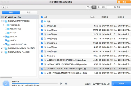 误删除数据恢复