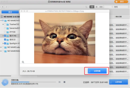 误删除数据恢复