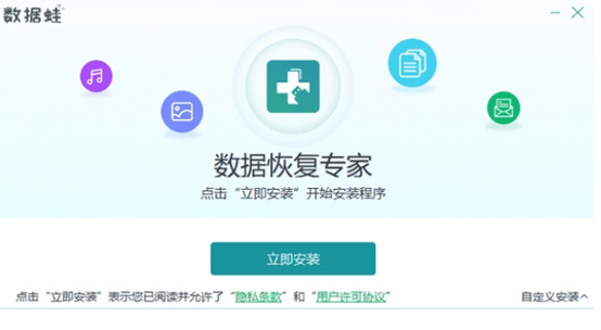 误删除数据恢复