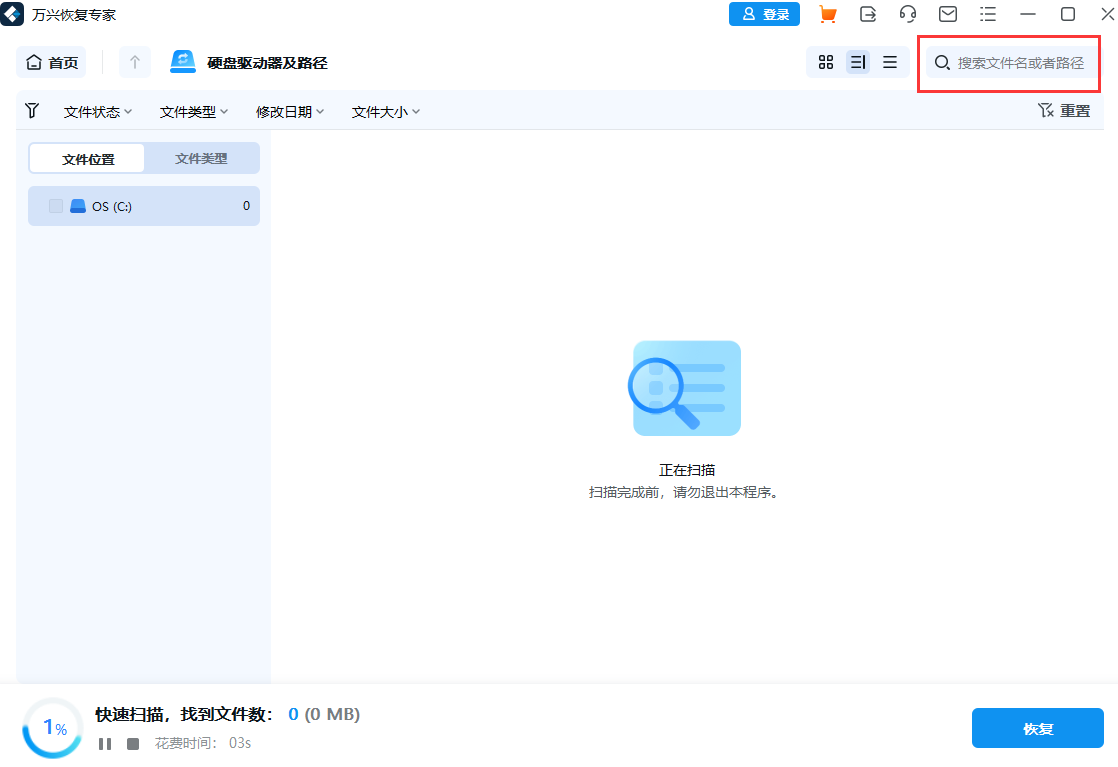 电脑回收站照片清空了怎么恢复