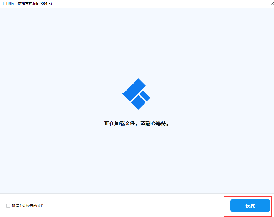 电脑备份数据怎么恢复
