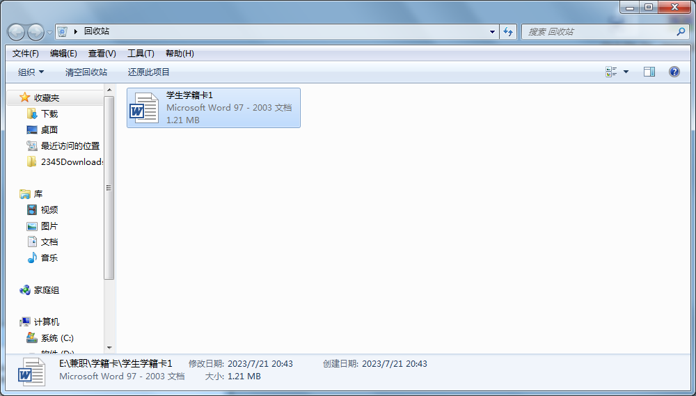 硬盘数据恢复方法有哪几种方式