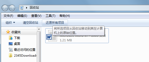 硬盘数据恢复方法有哪几种方式