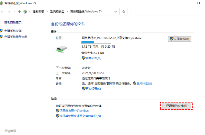 硬盘数据恢复方法有哪几种方式