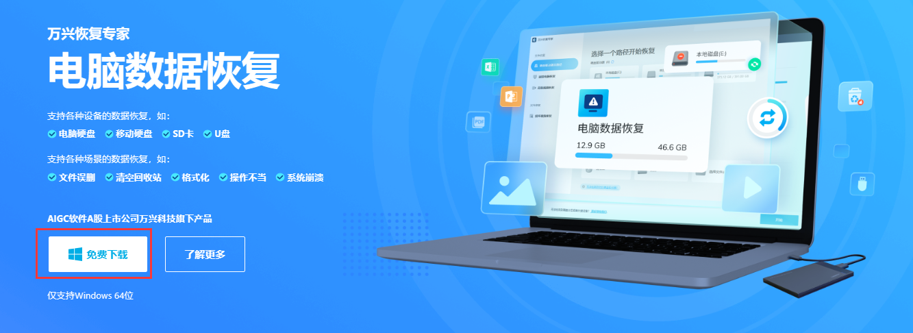 怎么恢复硬盘删除的数据记录