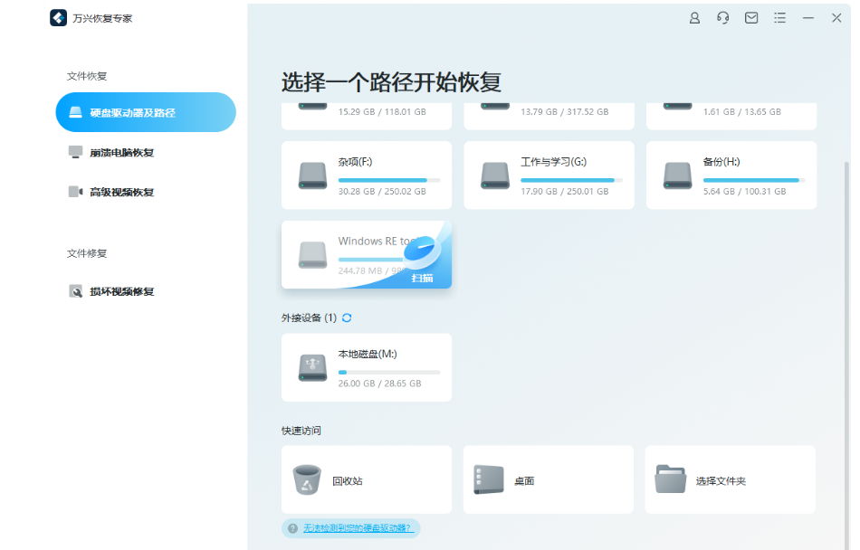 移动硬盘插上后显示需要格式怎么办