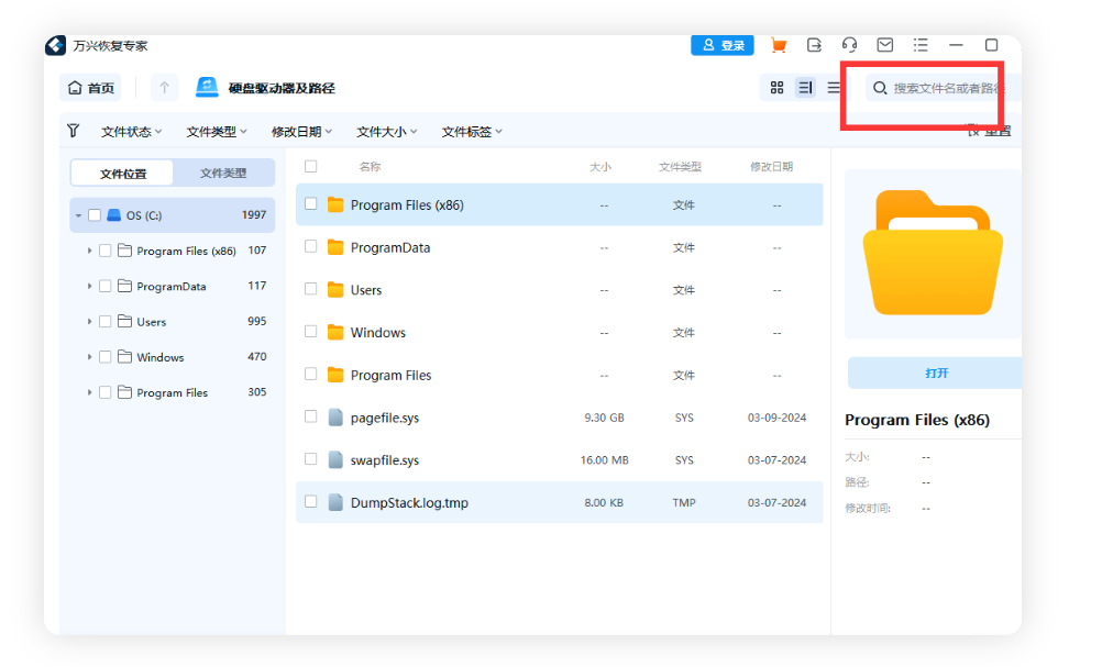 u盘删除卷怎么恢复