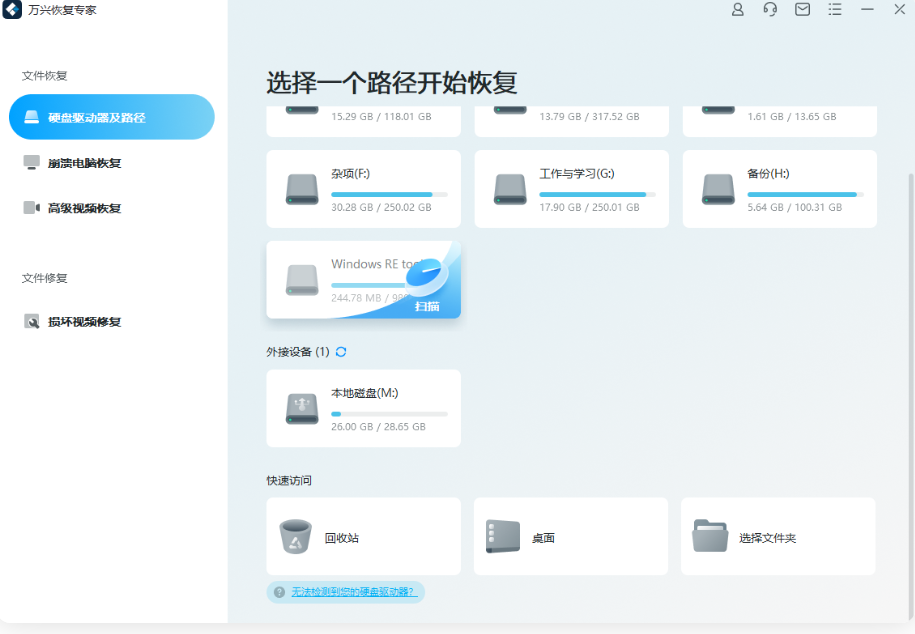 c盘旁边的恢复分区怎么移动